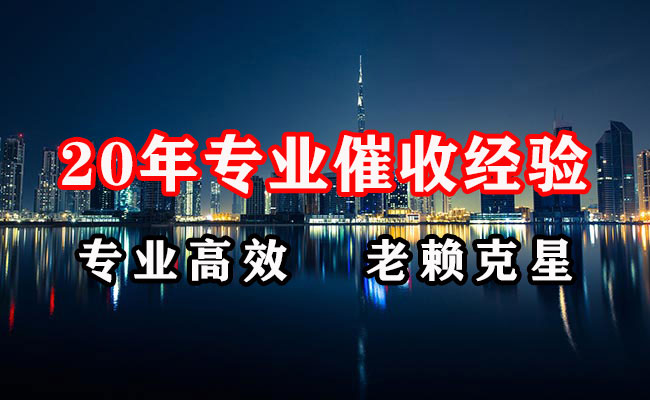 嘉善清债公司